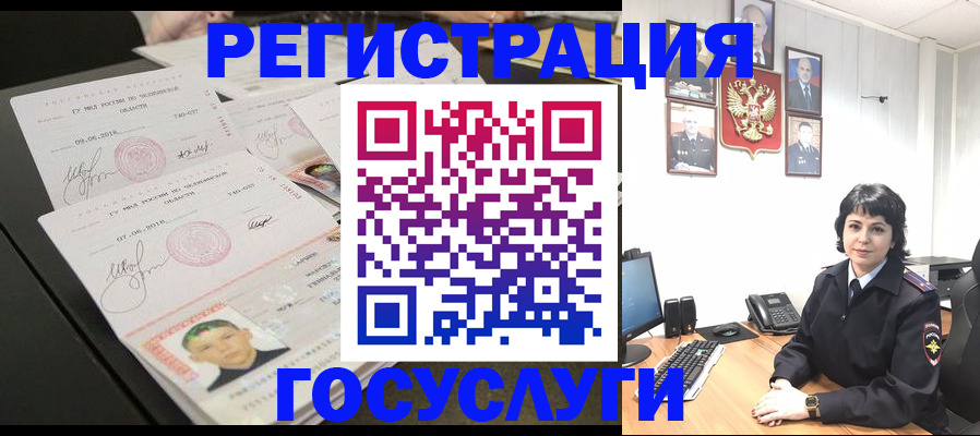 прописка для военкомата в Отрадном