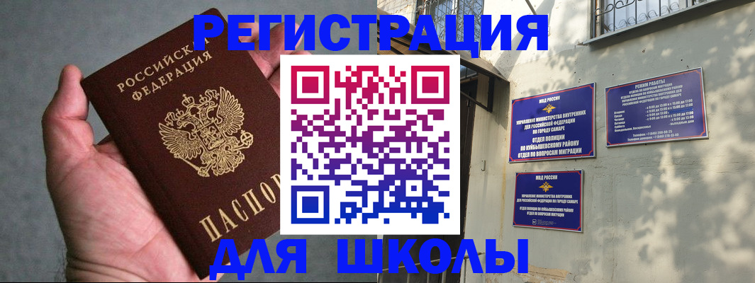 регистрация в Отрадном