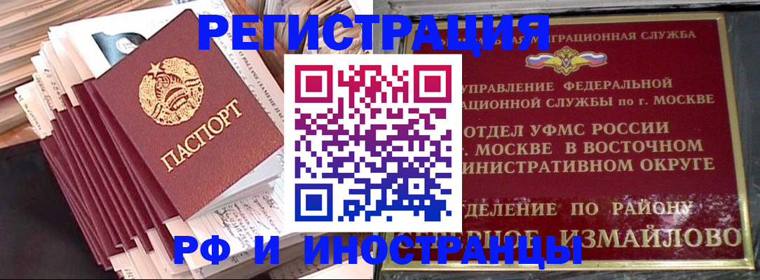 пропишу в квартире в Отрадном